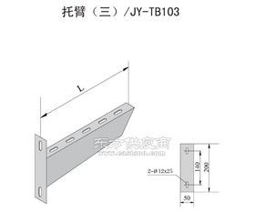 电缆桥架托臂生产 北京京运伟业电缆桥架厂 北京电缆桥架托臂图片